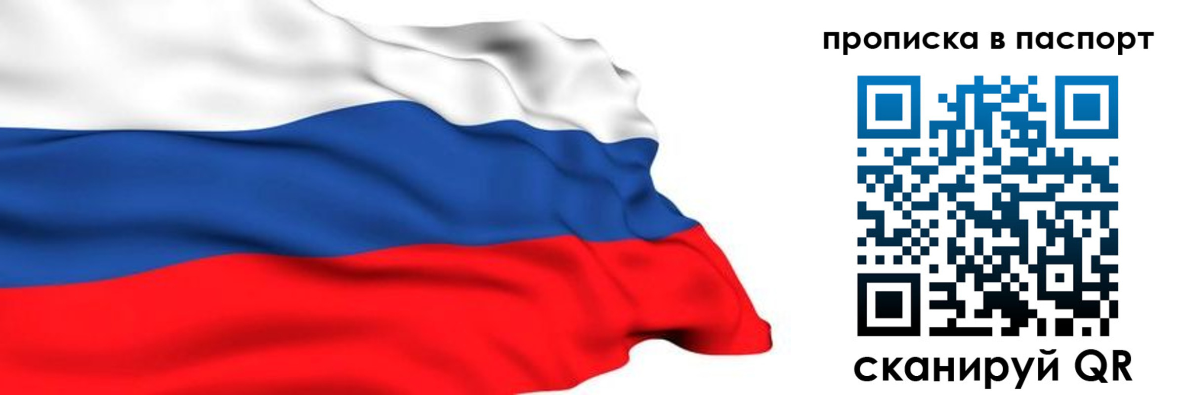 временная регистрация в квартире в Ртищево