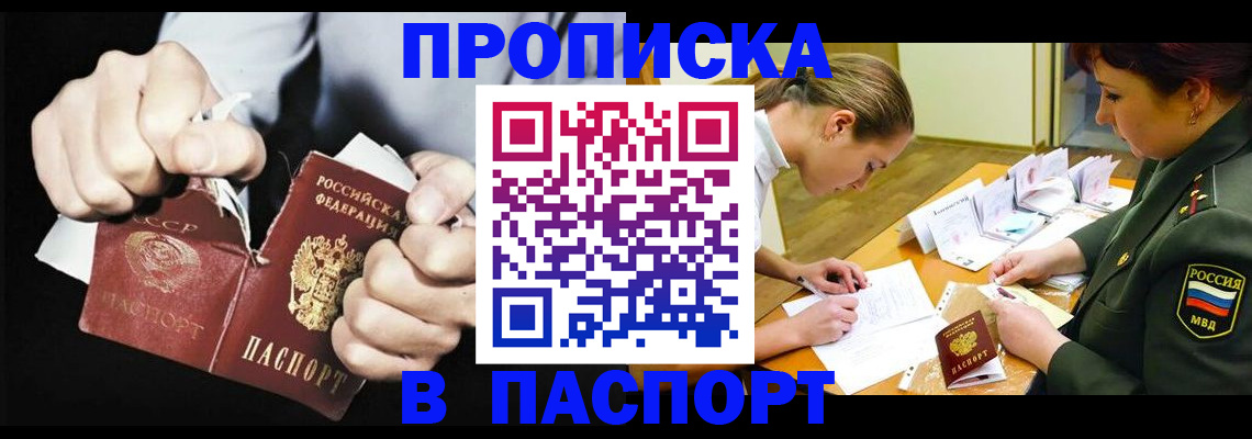 временная регистрация законно в Ртищево