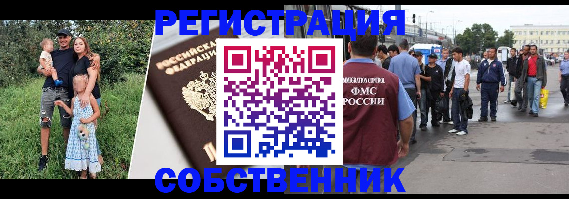 временная регистрация законно в Ртищево