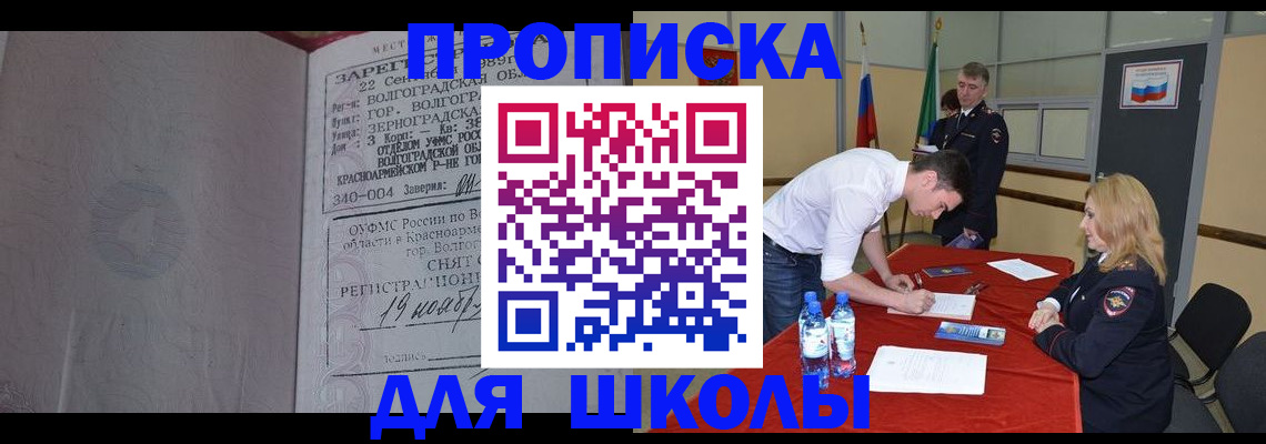 прописка гарантия в Ртищево