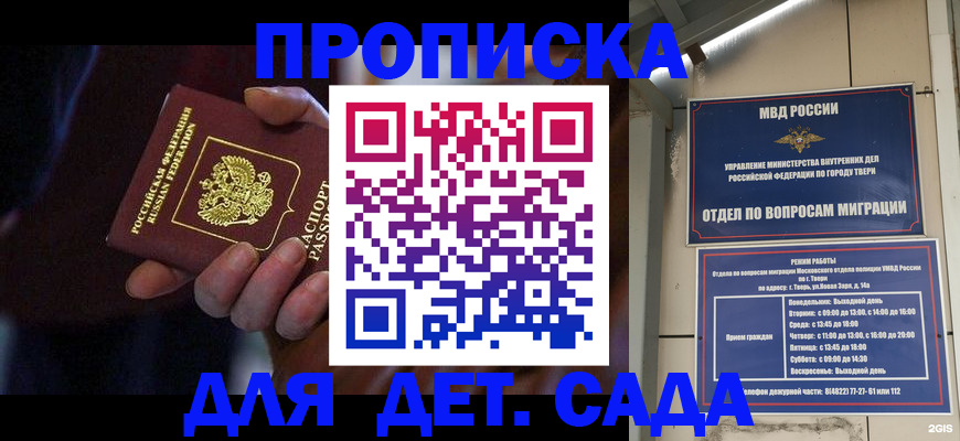 регистрация для школы в Ртищево