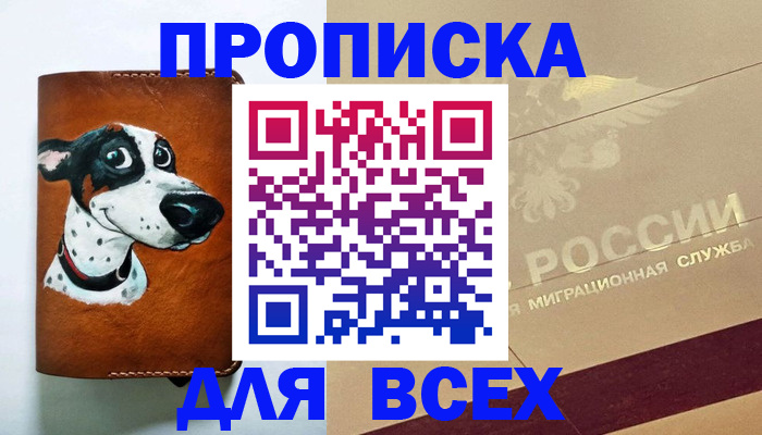 прописка гарантия в Ртищево