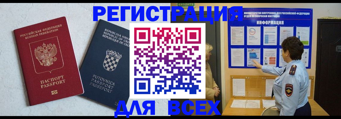 временная регистрация в квартире в Ртищево