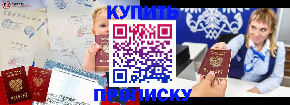 прописка регистрация в Ртищево